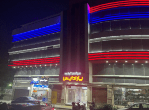 خرید و فروش مغازه تجاری پرند |خرید و فروش زمین مسکونی پرند|خرید و فروش زمین تجاری شهر پرند|قیمت زمین مغازه در پرند|02156953700