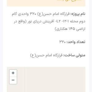 پروژه آفرینش دریای نور فاز۰ پرند