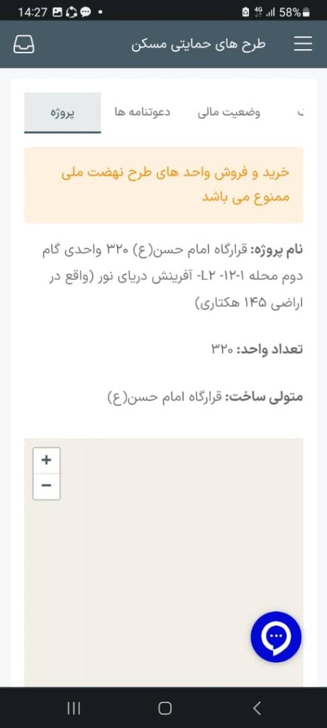 پروژه آفرینش دریای نور فاز۰ پرند