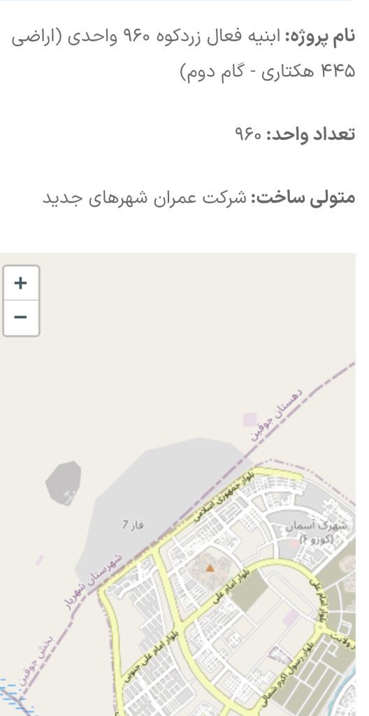 ابنیه فعال زرد کوه ۹۶۰ واحدی فاز۷