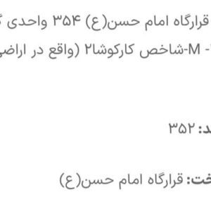 پروژه شاخص کار و کوشا۲ فاز صفر