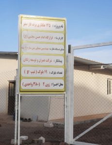 مسکن ملی پرند فاز0 |خرید و فروش امتیاز مسکن ملی پرند|قیمت مسکن ملی پرند فاز0 پرند|املاک پرند | 02156953700