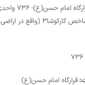 پروژه کار و کوشا۳ فاز صفر پرند