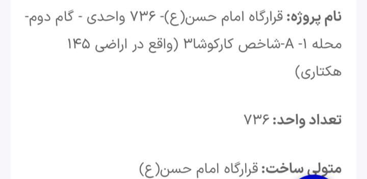 پروژه کار و کوشا۳ فاز صفر پرند