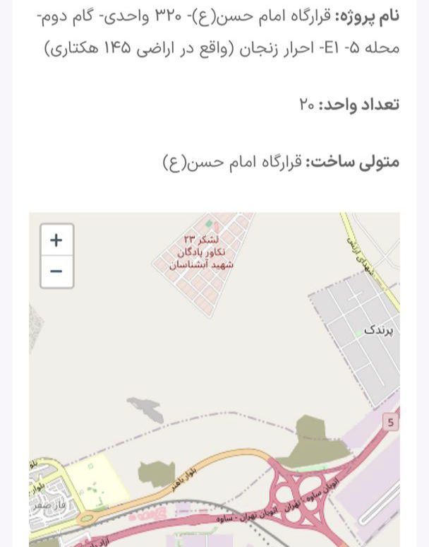 املاک پرند فاز صفر پروژه احرار زنجان