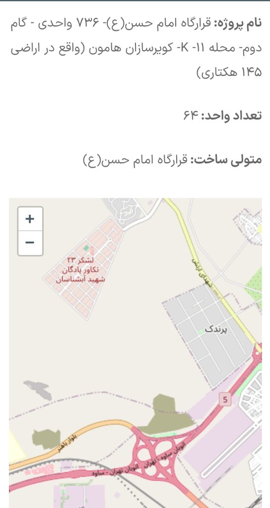 فاز۰ پروژه کویر سازان هامون مسکن ملی