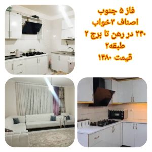 پروژه اصناف رباط کریم فاز۵ دوخوابه