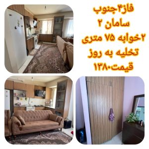 پروژه سامان فاز۴ شهر پرند دوخوابه