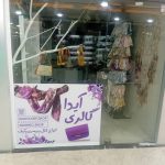فروش مغازه تجاری طبقه اول پاساژ پارادایس