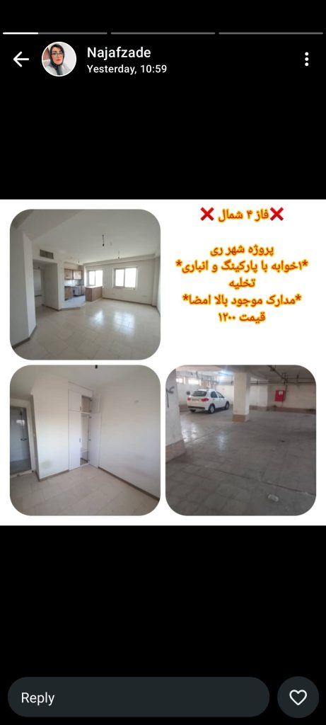 فروش آپارتمان تکخوابه پروژه شهر ری فاز۴